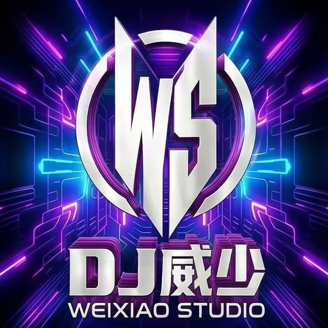 DJ威少