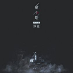 陈奕迅 - 浮夸 (ABA阿文 Lak House Mix 2026)粤语