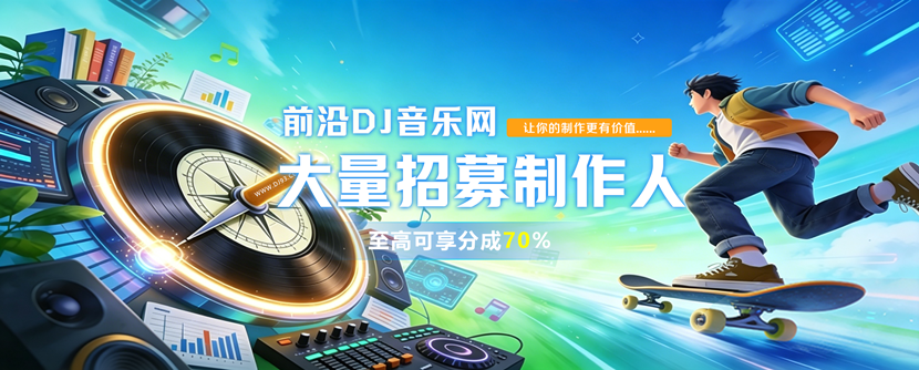 邀请制作人入驻