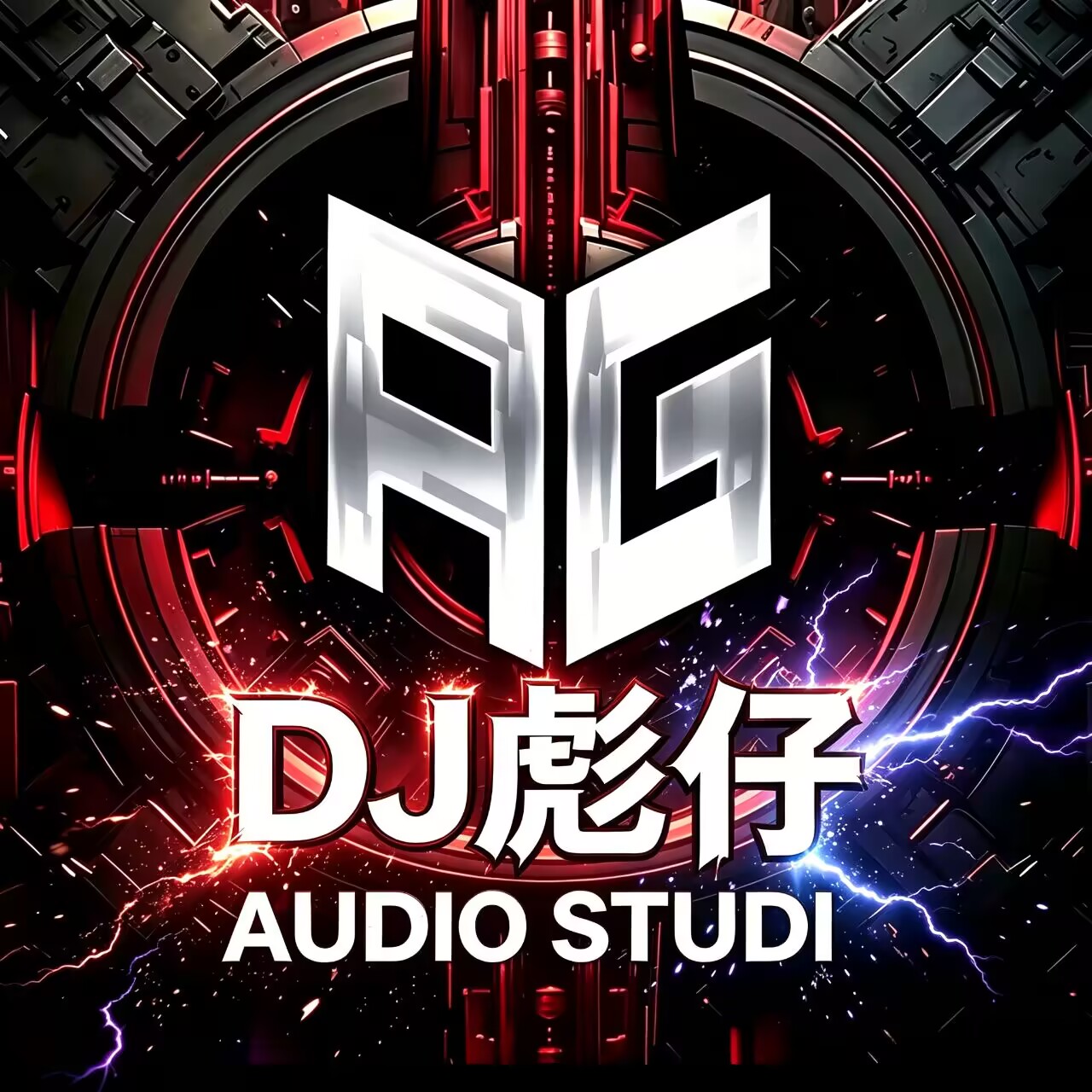 Dj彪仔工作室